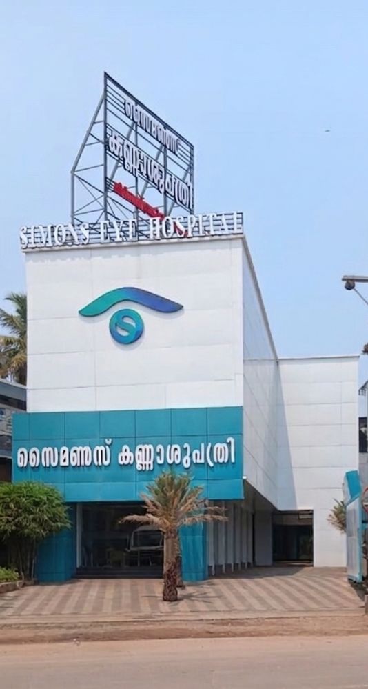 SIMONS EYE HOSPITAL, VADAKARA - Photo 1