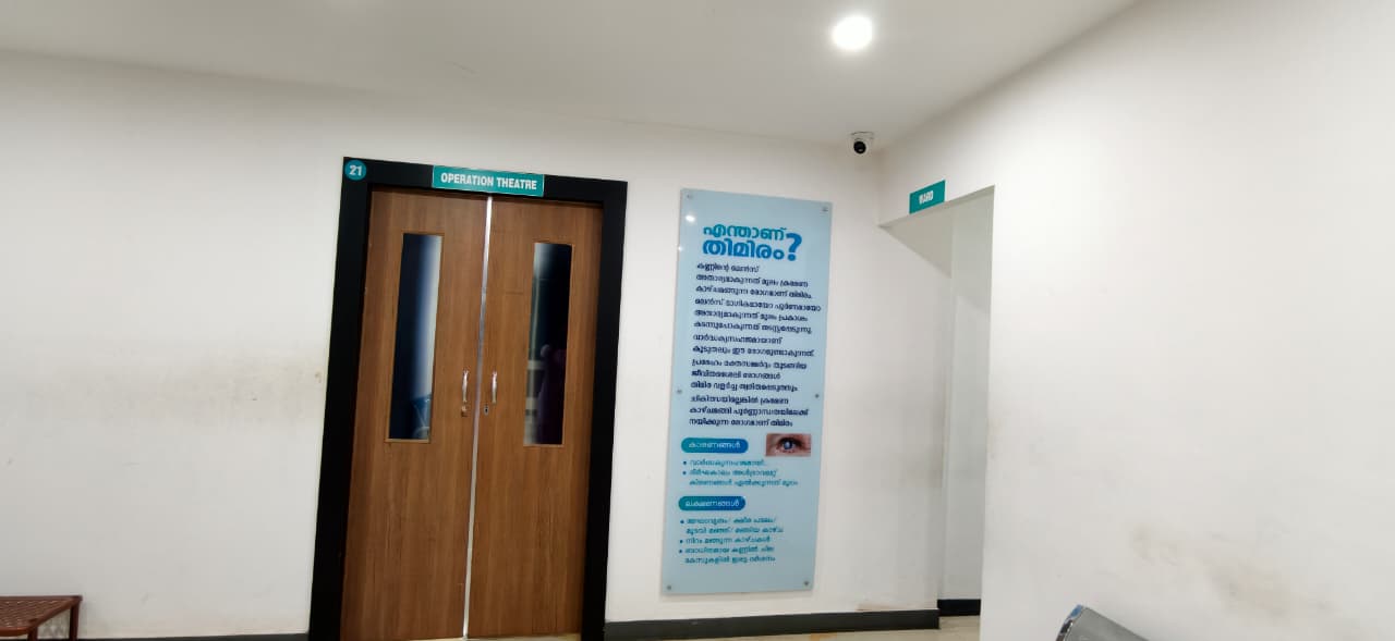 SIMONS EYE HOSPITAL, PERAMBRA - Photo 6